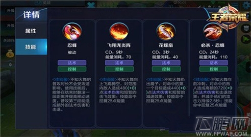 王者荣耀不知火舞打法技巧 (2)