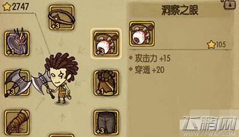 贪婪洞窟暴击流怎么加点 战士暴击流技能加点推荐 (1)