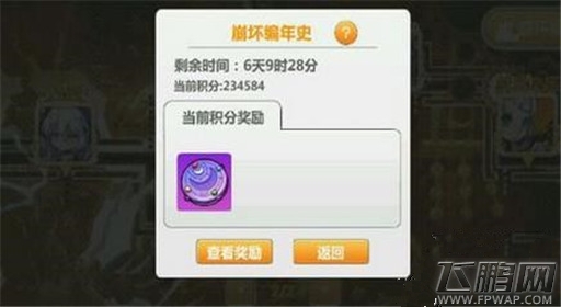 崩坏学园2崩坏编年史通关大全 (1)