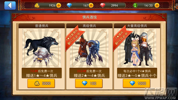 艾斯战纪2佣兵怎么培养 佣兵培养心得分享 (1)