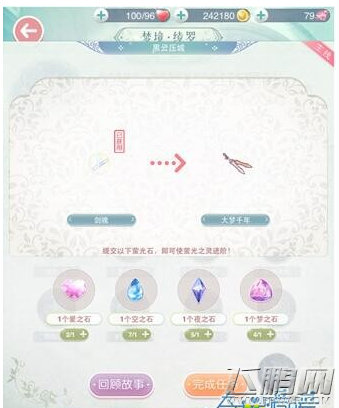 奇迹暖暖千年一梦怎么获得 千年一梦获得攻略  (2)