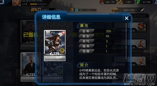 乌合之众初期上阵选哪个英雄好 新手上阵最强英雄推荐 (1)