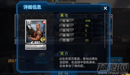 乌合之众初期上阵选哪个英雄好 新手上阵最强英雄推荐 (2)