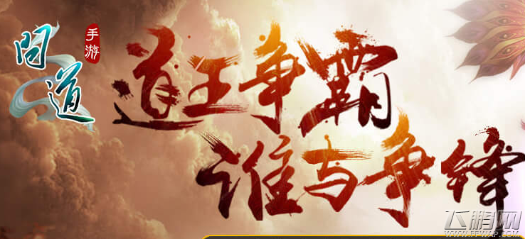 问道手游70级后任务奖励选哪个好 道行及经验奖励选择分析 (1)