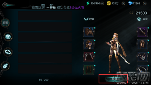 天堂杀戮手游背包系统玩法攻略介绍 (2)
