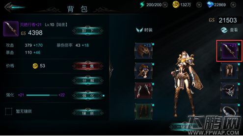 天堂杀戮手游背包系统玩法攻略介绍 (4)