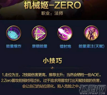 全民超神5月16日到22日强力限免英雄使用技巧 机械姬寻操作达人 (2)
