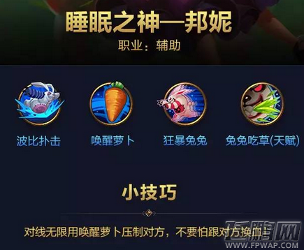 全民超神5月16日到22日强力限免英雄使用技巧 机械姬寻操作达人 (4)