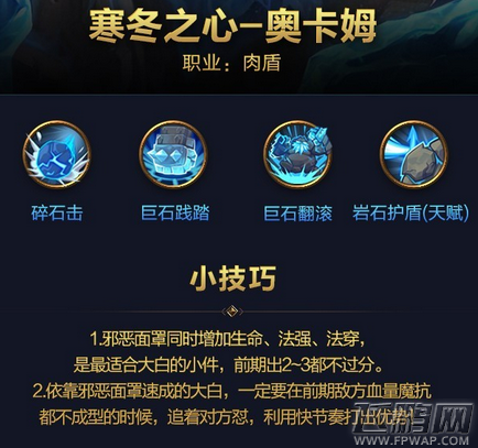 全民超神5月16日到22日强力限免英雄使用技巧 机械姬寻操作达人 (6)