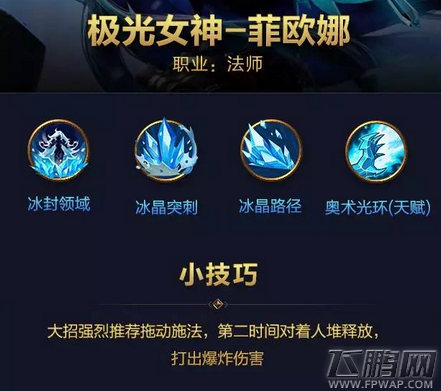 全民超神5月16日到22日强力限免英雄使用技巧 机械姬寻操作达人 (9)