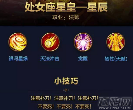 全民超神5月16日到22日强力限免英雄使用技巧 机械姬寻操作达人 (8)