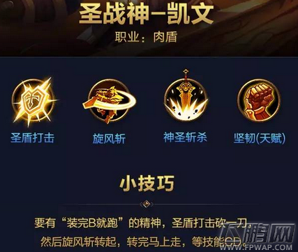 全民超神5月16日到22日强力限免英雄使用技巧 机械姬寻操作达人 (7)