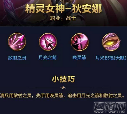 全民超神5月16日到22日强力限免英雄使用技巧 机械姬寻操作达人 (10)