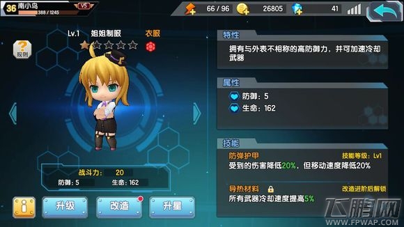 萌娘cafe枪零氪怎么发展最好 零氪发展路线指明 (5)