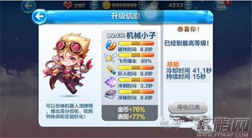 天天酷跑机械小子搭配小丑库卡实战能力分析 (1)