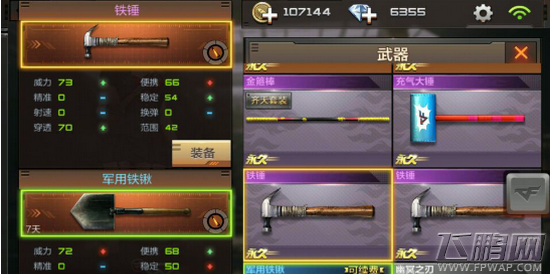 穿越火线枪战王者铁锤伤害怎么样 铁锤伤害测试详解 (2)