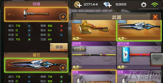 穿越火线枪战王者铁锤伤害怎么样 铁锤伤害测试详解 (4)