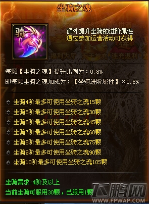 武神赵子龙坐骑之魂获得方法 (1)