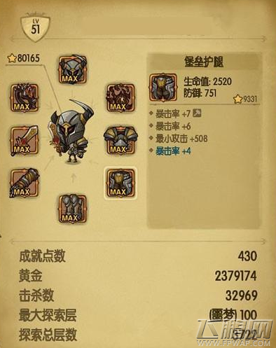 贪婪洞窟武器攻击力怎么提升 武器攻速及攻击力属性详解 (2)