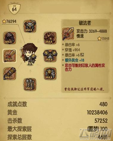 贪婪洞窟武器攻击力怎么提升 武器攻速及攻击力属性详解 (1)