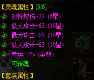 九阴绝学幸运属性获得途径 (2)