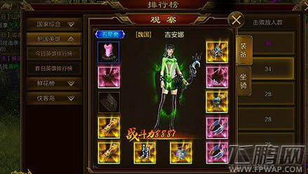 征途手机版法师灵魂锁链哪个好 法师灵魂锁链详解 (1)
