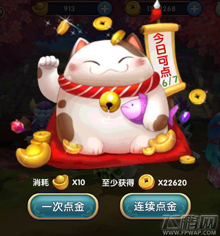 纯三国手游金币获取方法介绍 (1)