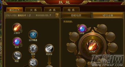 征途手机版最强职业选择推荐 (1)