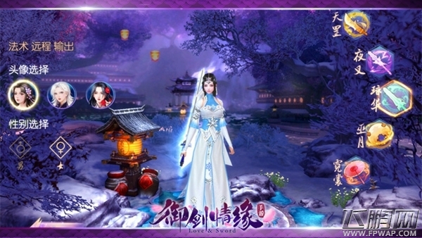 御剑情缘琼华职业玩法介绍 (2)