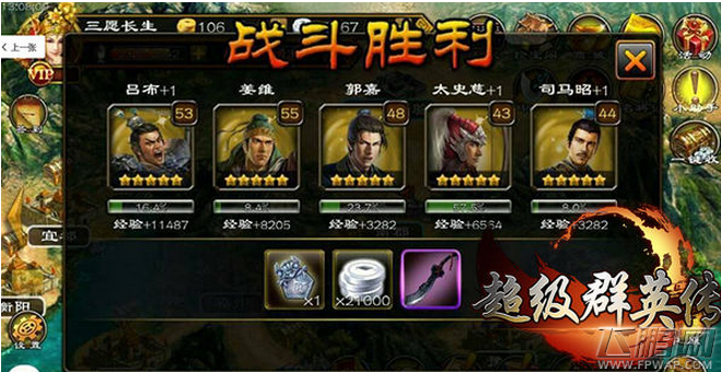 《超级群英传》大神教你无貂蝉过荆州 (2)