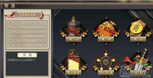 侠隐江湖手游新手快速升级攻略 (3)