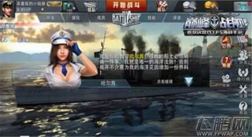巅峰战舰新手引导之菜鸟宝典 (1)