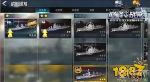 巅峰战舰新手引导之菜鸟宝典 (3)