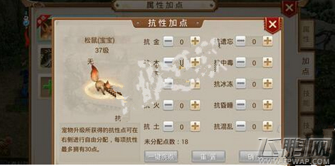 问道手游宠物抗性加点全面分析 被忽略的加点技巧 (1)