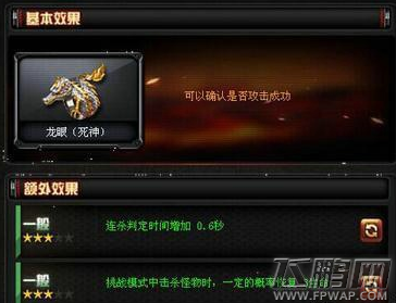 穿越火线枪战王者饰品鉴定书怎么获得 饰品鉴定书获得及作用介绍 (1)