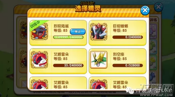 口袋妖怪复刻养宠资源大盘点 GET精灵有技巧 (2)