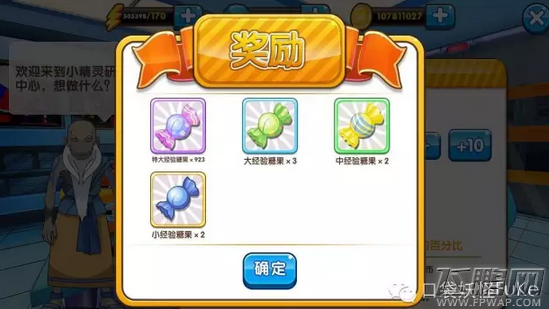 口袋妖怪复刻养宠资源大盘点 GET精灵有技巧 (3)