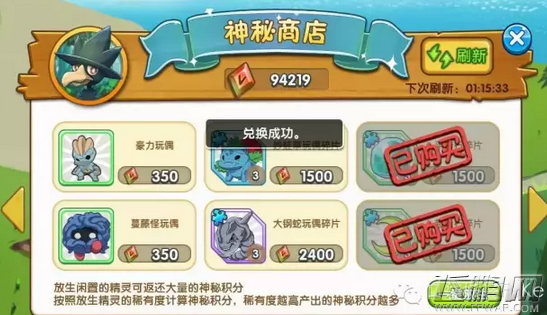 口袋妖怪复刻养宠资源大盘点 GET精灵有技巧 (6)
