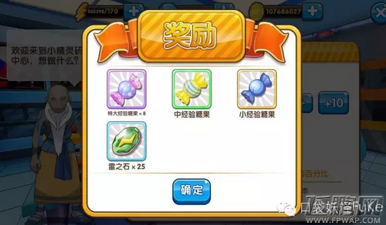 口袋妖怪复刻养宠资源大盘点 GET精灵有技巧 (7)