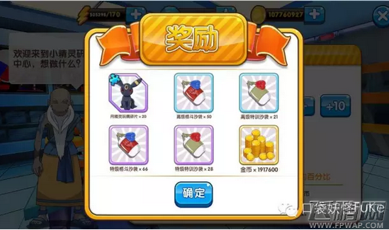 口袋妖怪复刻养宠资源大盘点 GET精灵有技巧 (10)