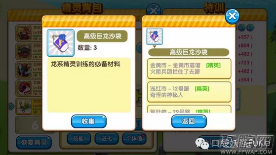 口袋妖怪复刻养宠资源大盘点 GET精灵有技巧 (11)