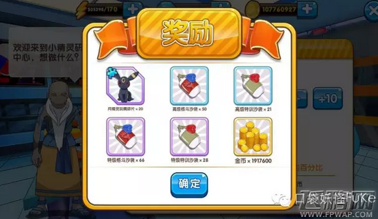 口袋妖怪复刻养宠资源大盘点 GET精灵有技巧 (13)