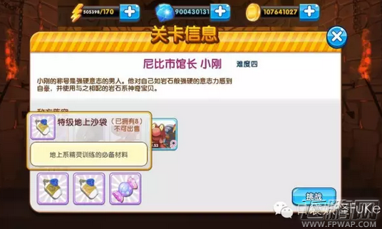 口袋妖怪复刻养宠资源大盘点 GET精灵有技巧 (14)