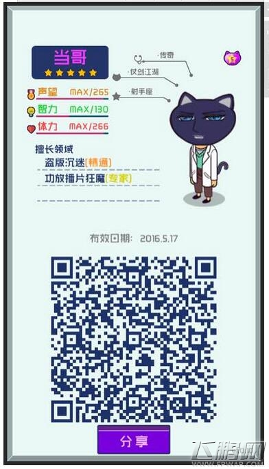 超脱力医院5.17故事碎片专家二维码汇总 (4)