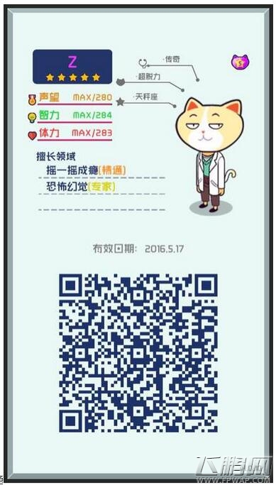 超脱力医院5.17故事碎片专家二维码汇总 (1)