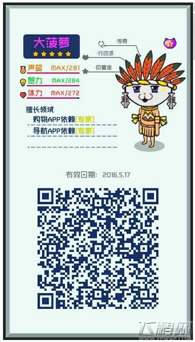 超脱力医院5.17故事碎片专家二维码汇总 (7)
