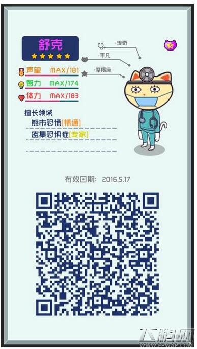 超脱力医院5.17故事碎片专家二维码汇总 (2)