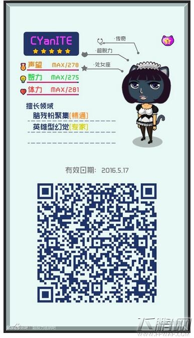 超脱力医院5.17故事碎片专家二维码汇总 (9)