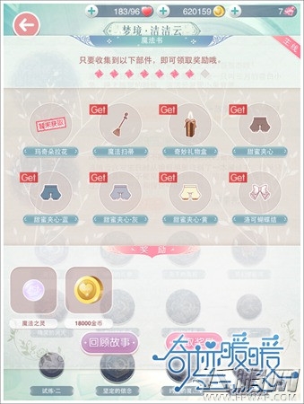 奇迹暖暖洁洁云梦境约定的魔法 荧光之灵获取 (2)