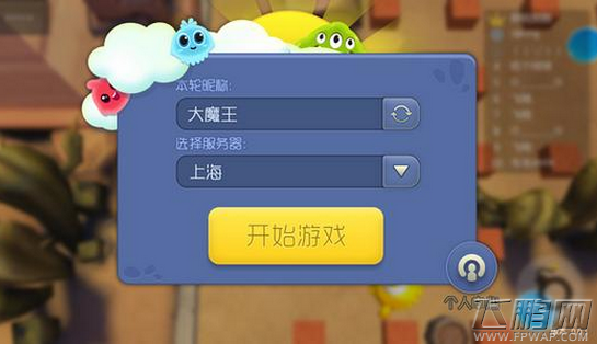 爆破星球官网客服端下载方式汇总 (1)